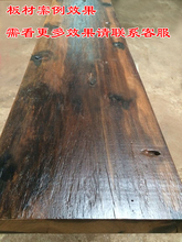 古船木牌匾 老船木楼梯踏步板 老船木板材料原木旧船木桌面台面板