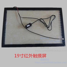 19寸 21.5寸 22寸 点歌机显示器红外触摸屏ktv点歌台雷石视易音王