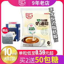 维记咖啡伴侣奶精球糖包奶包原味奶球淡奶咖啡奶球10ml40粒奶油球