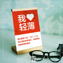 悦览器 Z眼镜店装饰广告标签眼镜促销太墨镜桌面海报眼镜陈列道具