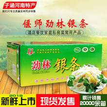 劲林偃师银条菜地方菜家庭私房菜 河南洛阳偃师银条菜500克20袋
