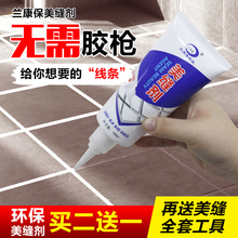 买2送1美缝剂瓷砖地砖专用防水真美缝填缝剂勾逢剂胶金白色送工具