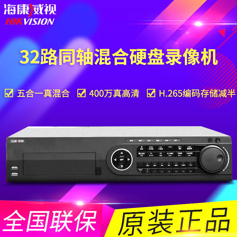 u8.com官网-硬盘录像机批发价