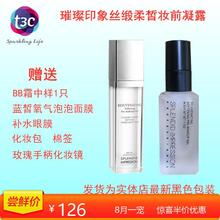 T3C唐三彩化妆品 35g 深活柔皙妆前凝露妆前乳 璀璨印象