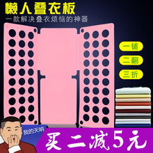 叠衣板子T恤裤 懒人折衣板收纳整理生活 子衬衣抖音三折叠衣服神器