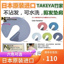 裁剪进口 围脖专业美发超薄披肩 日本TAKEYA竹家剪发垫肩 不沾发
