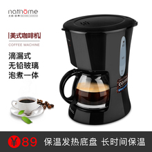 北欧欧慕 NKF6007家用全自动咖啡机煮咖啡机保温咖啡壶 Nothome