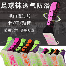 Luwint足球袜加厚毛巾底足球中筒短袜 运动袜篮球袜羽毛球袜