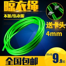 包塑包胶钢丝绳4mm 软钢丝绳晒被绳 钢丝绳 晾衣绳 包邮