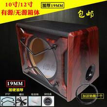 汽车低音炮箱体10寸12寸低音喇叭空箱木箱车载无源低音炮箱体外壳