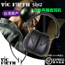 SIH2架子鼓监听耳机 降躁耳罩 FIRTH监听耳机 DB22 隔音耳机 VIC