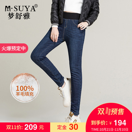 梦舒雅女裤冬季新款羊毛加绒牛仔裤女保暖棉裤松紧腰加厚小脚裤女商品大图