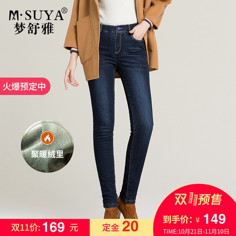 梦舒雅2018冬季新款加绒牛仔裤女小脚双层保暖修身显瘦弹力长裤子商品大图