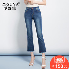 梦舒雅八分截短牛仔裤女毛边2018夏季薄款九分裤韩版显瘦微喇裤女图片