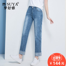 梦舒雅女裤春夏翻边直筒牛仔裤女高腰薄款卷边大码宽松阔腿九分裤图片