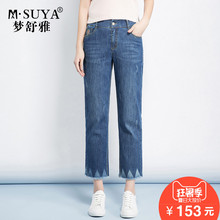 梦舒雅女裤宽松直筒牛仔裤女舒适棉弹2018夏季薄款时尚简约九分裤图片