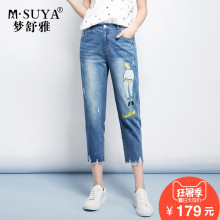 梦舒雅女裤夏季浅色哈伦裤女九分裤牛仔宽松百搭毛边八分萝卜裤图片