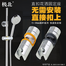 淋浴杆花洒支架洗澡喷头可调升降座 免打孔淋浴挂固定座花晒配件