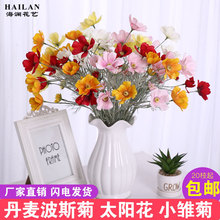 饰花 波斯菊仿真花婚庆花材绢花假花菊花太阳花樱花婚礼布置路引装