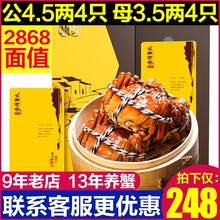 胡农大闸蟹礼券礼盒提货券蟹卡螃蟹礼券提货中秋阳澄湖度假区发出