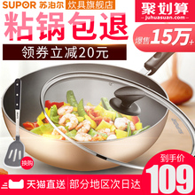 苏泊尔不粘锅电磁炉燃气灶适用多功能炒菜锅少油烟平底锅家用炒锅