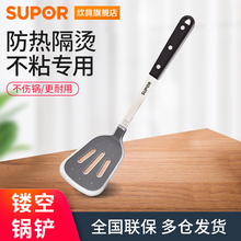 苏泊尔不粘锅专用铲子厨具家用厨房炒勺炒菜长柄不锈钢硅胶护锅铲