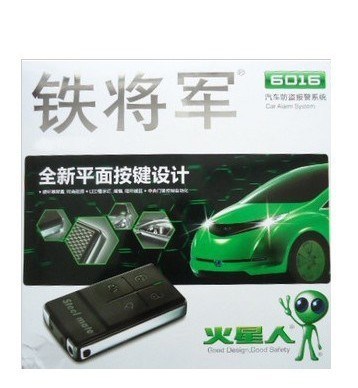 铁将军单向汽车防盗报警器汽车防盗器汽车用品火星人6016特价