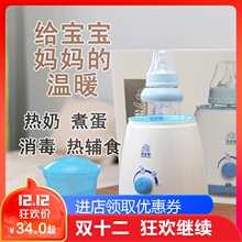 顽皮猴温奶器消毒器二合一暖奶器多功能婴儿奶瓶热奶恒温器加热器