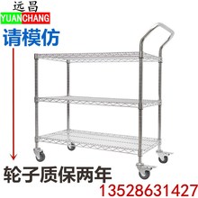 防静电手推车电商物流仓库线网移动推车三层车间周转车捡货工具车