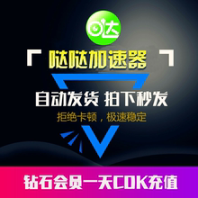 [一天卡]赛博加速器CDK激活码24小时卡天卡 