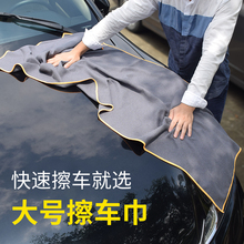 汽车用擦车布吸水不掉毛不留痕专用擦玻璃抹布车载大号洗车毛巾