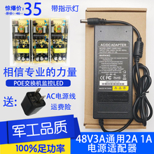 POE交换机监控光端机高品质2A1A足流足安48V电源 48V3A电源适配器