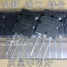 进口TT 2SC5200 A1837 2SA1943 全新原装 4793功放音频配对三极管