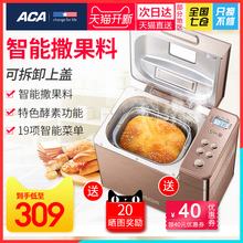 ACA/北美电器 AB-C20D面包机家用全自动和面多功能智能撒果料蛋糕