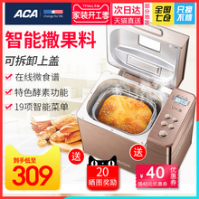 C20D面包机家用全自动和面多功能智能撒果料蛋糕 北美电器 ACA