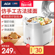 北美电器 ACA 6CN03面包机家用全自动智能多功能酸奶和面机
