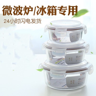 带盖小有盖子的圆形套装加碗大号小透明组装家用保鲜盒玻璃波