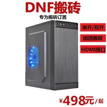 台式组装电脑主机i3 i5 i7四核独显网吧美工 搬砖DNF单开双开电脑