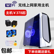 全新台式电脑主机吃鸡主机组装 机全套柏旃台式电脑DNF电脑主机