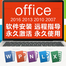 word 2010激活码 2013 365软件visio密钥mac project office2016