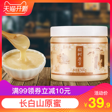 森蜂园白蜜椴树蜜长白山雪蜜农家结晶椴树原蜜蜂500g