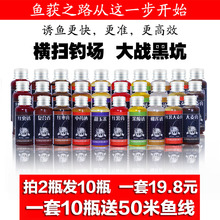 钓鱼小药约黑坑野钓小箹草鲫鱼鲤鱼饵料诱鱼添加剂果酸大麦红薯膏