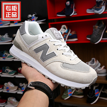 NB574旗艦店官方正品 男鞋 艾尚新百伦运动鞋 2019新款 官网春季潮鞋