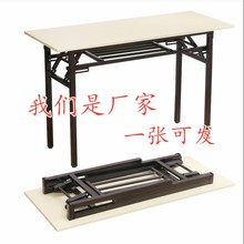 电脑桌补习桌快餐桌折叠简约桌子补习桌 简易课桌折叠桌培训桌