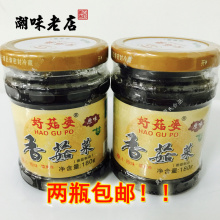 潮汕特产 促销2罐包邮好菇婆香菇菜180g下饭拌饭佳品佐粥素菜斋菜