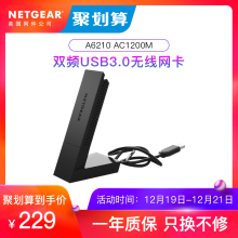 NETGEAR美国网件A6210 AC1200M 双频无线网卡 USB3.0无线网卡