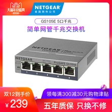 NETGEAR网件 网络分流器 网线分线器 家用 5口千兆交换机 GS105E