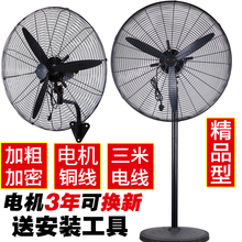 大功率工业电风扇纯铜电机工厂车间强力壁挂扇大风量牛角扇落地扇