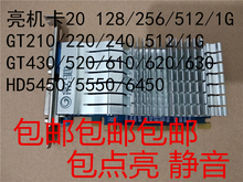 二手显卡 亮机卡GT210 220 610 520 240 630 730另有250 650 750