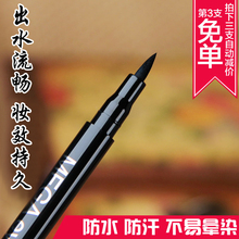 防水不晕染眼线水笔 酷黑速干眼线液笔 正品 彩妆大眼睛胶膏